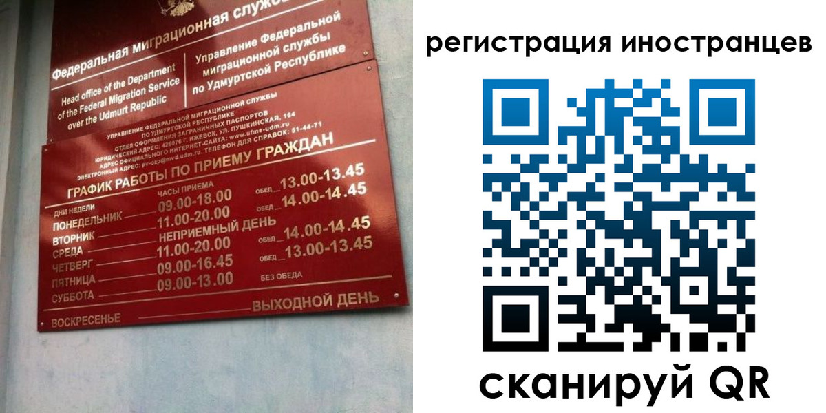 временная регистрация поиск в Нефтекамске
