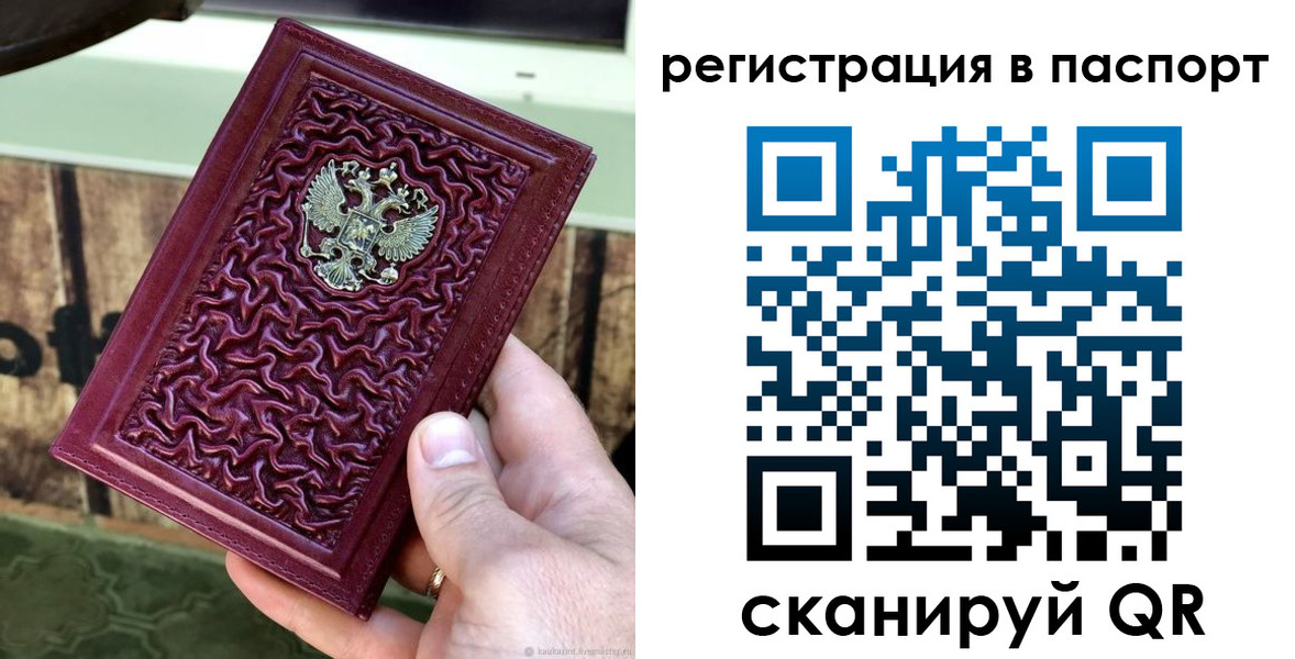 временная регистрация собственник в Нефтекамске