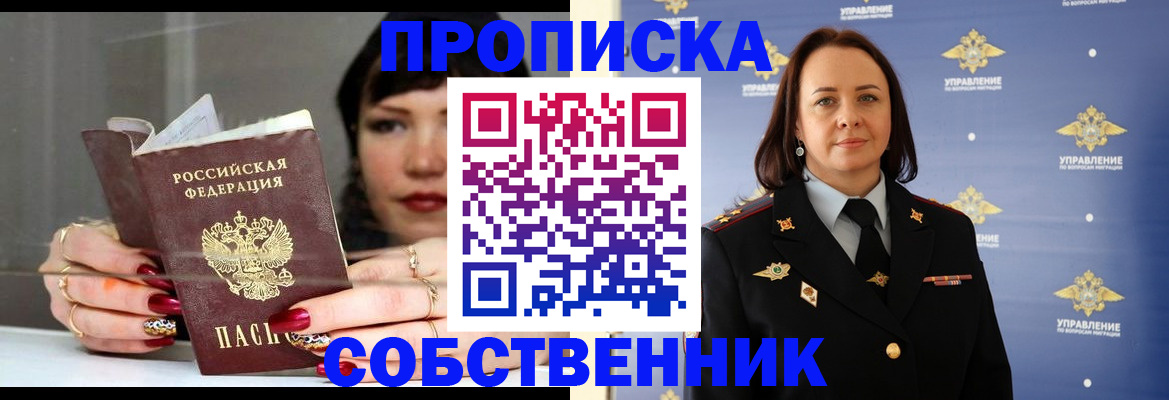 временная регистрация поиск в Нефтекамске