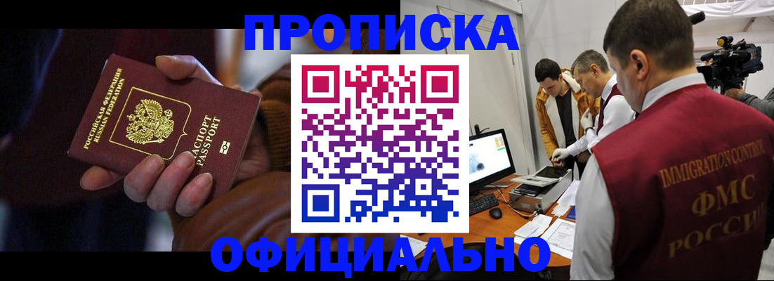 прописка иностранных граждан в Нефтекамске