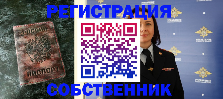 временная регистрация недорого в Нефтекамске