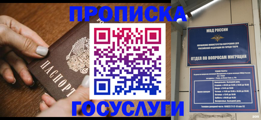 прописка от собственника в Нефтекамске