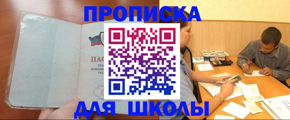 прописка регистрация в Нефтекамске