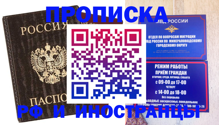 временная регистрация госуслуги в Нефтекамске