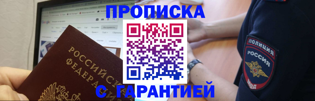 временная регистрация для школы в Нефтекамске