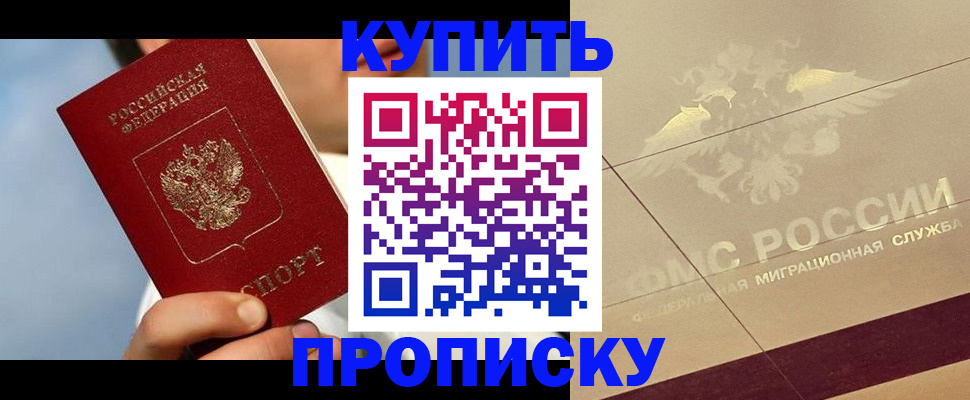 временная прописка в Нефтекамске