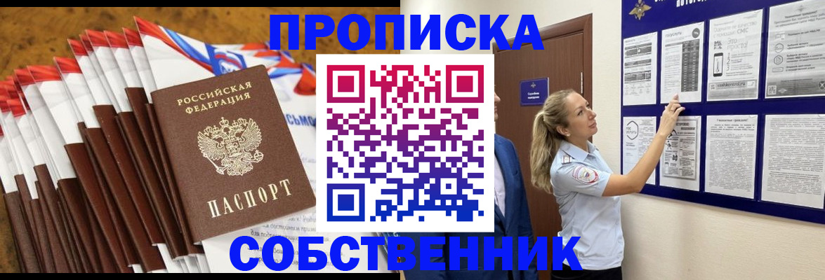 временная регистрация гарантия в Нефтекамске