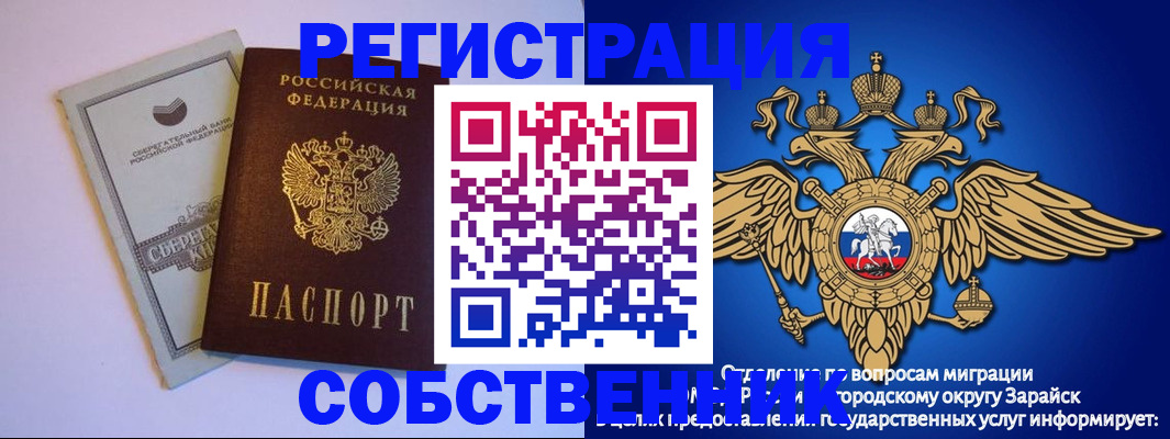прописка в Нефтекамске