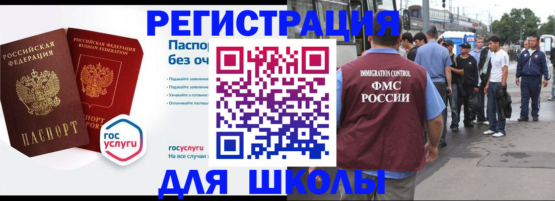 временная регистрация в Нефтекамске